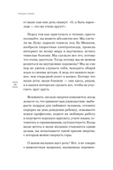 Понять, почувствовать, помочь. Как стать образцовым взрослым для детей и подростков — фото, картинка — 10
