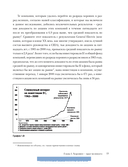 От хорошего к великому. Почему одни компании совершают прорыв, а другие нет — фото, картинка — 18