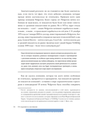 От хорошего к великому. Почему одни компании совершают прорыв, а другие нет — фото, картинка — 19