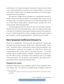 От хорошего к великому. Почему одни компании совершают прорыв, а другие нет — фото, картинка — 20