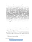 От хорошего к великому. Почему одни компании совершают прорыв, а другие нет — фото, картинка — 21