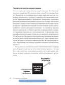 От хорошего к великому. Почему одни компании совершают прорыв, а другие нет — фото, картинка — 25