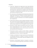 От хорошего к великому. Почему одни компании совершают прорыв, а другие нет — фото, картинка — 27