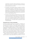 От хорошего к великому. Почему одни компании совершают прорыв, а другие нет — фото, картинка — 28