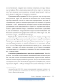 От хорошего к великому. Почему одни компании совершают прорыв, а другие нет — фото, картинка — 30