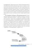 От хорошего к великому. Почему одни компании совершают прорыв, а другие нет — фото, картинка — 32