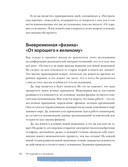 От хорошего к великому. Почему одни компании совершают прорыв, а другие нет — фото, картинка — 33