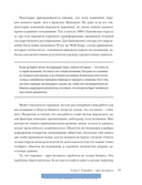 От хорошего к великому. Почему одни компании совершают прорыв, а другие нет — фото, картинка — 34