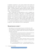 От хорошего к великому. Почему одни компании совершают прорыв, а другие нет — фото, картинка — 35