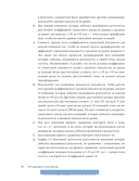От хорошего к великому. Почему одни компании совершают прорыв, а другие нет — фото, картинка — 37