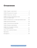 От хорошего к великому. Почему одни компании совершают прорыв, а другие нет — фото, картинка — 11