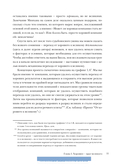 От хорошего к великому. Почему одни компании совершают прорыв, а другие нет — фото, картинка — 16