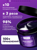 Маска оттеночная 