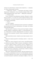 Рябиновый берег — фото, картинка — 11