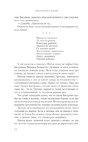 Рябиновый берег — фото, картинка — 12