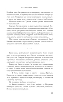 Рябиновый берег — фото, картинка — 13