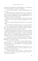 Рябиновый берег — фото, картинка — 15