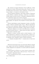 Рябиновый берег — фото, картинка — 6