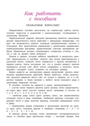 Считаю и решаю. Для детей 5-6 лет — фото, картинка — 1