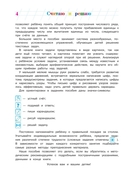 Считаю и решаю. Для детей 5-6 лет — фото, картинка — 2