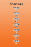 Планчетт. Кулинарная ведьмочка — фото, картинка — 5