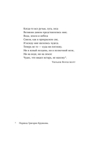 Там мое королевство — фото, картинка — 1