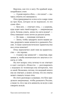 Там мое королевство — фото, картинка — 12