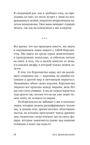 Там мое королевство — фото, картинка — 13