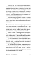 Там мое королевство — фото, картинка — 14