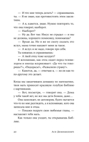 Там мое королевство — фото, картинка — 15