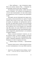 Там мое королевство — фото, картинка — 16