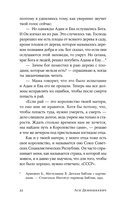 Там мое королевство — фото, картинка — 17