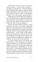 Там мое королевство — фото, картинка — 18