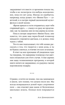 Там мое королевство — фото, картинка — 19