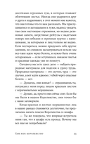 Там мое королевство — фото, картинка — 20