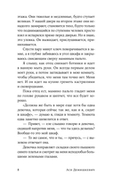 Там мое королевство — фото, картинка — 3