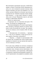 Там мое королевство — фото, картинка — 23