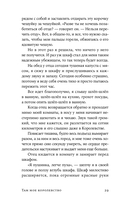 Там мое королевство — фото, картинка — 24