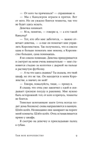 Там мое королевство — фото, картинка — 4