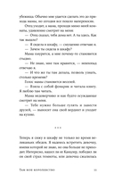 Там мое королевство — фото, картинка — 6