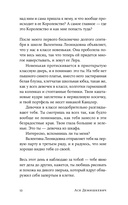 Там мое королевство — фото, картинка — 7