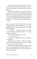 Там мое королевство — фото, картинка — 8