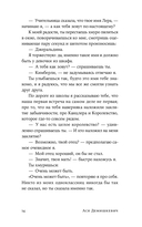 Там мое королевство — фото, картинка — 9