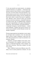 Там мое королевство — фото, картинка — 10