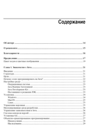 Программируем на Java — фото, картинка — 1