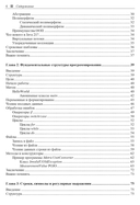 Программируем на Java — фото, картинка — 2