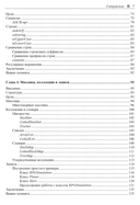 Программируем на Java — фото, картинка — 3