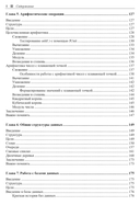 Программируем на Java — фото, картинка — 4