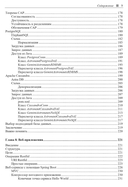 Программируем на Java — фото, картинка — 5