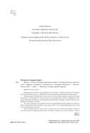 Диалог с Богом. История противостояния и взаимодействия человечества с Творцом — фото, картинка — 2